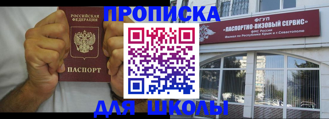 прописка для военкомата в Яранске